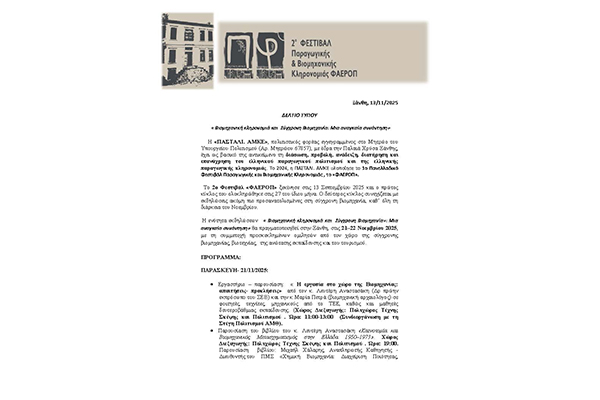 Volakas,Greece-January 7, 2022: In the village of Volakas, in Drama, every January (6-8) revives the custom of "Harapia", means "Black men", because of their black traditional costumes.