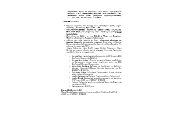 Volakas,Greece-January 7, 2022: In the village of Volakas, in Drama, every January (6-8) revives the custom of "Harapia", means "Black men", because of their black traditional costumes.